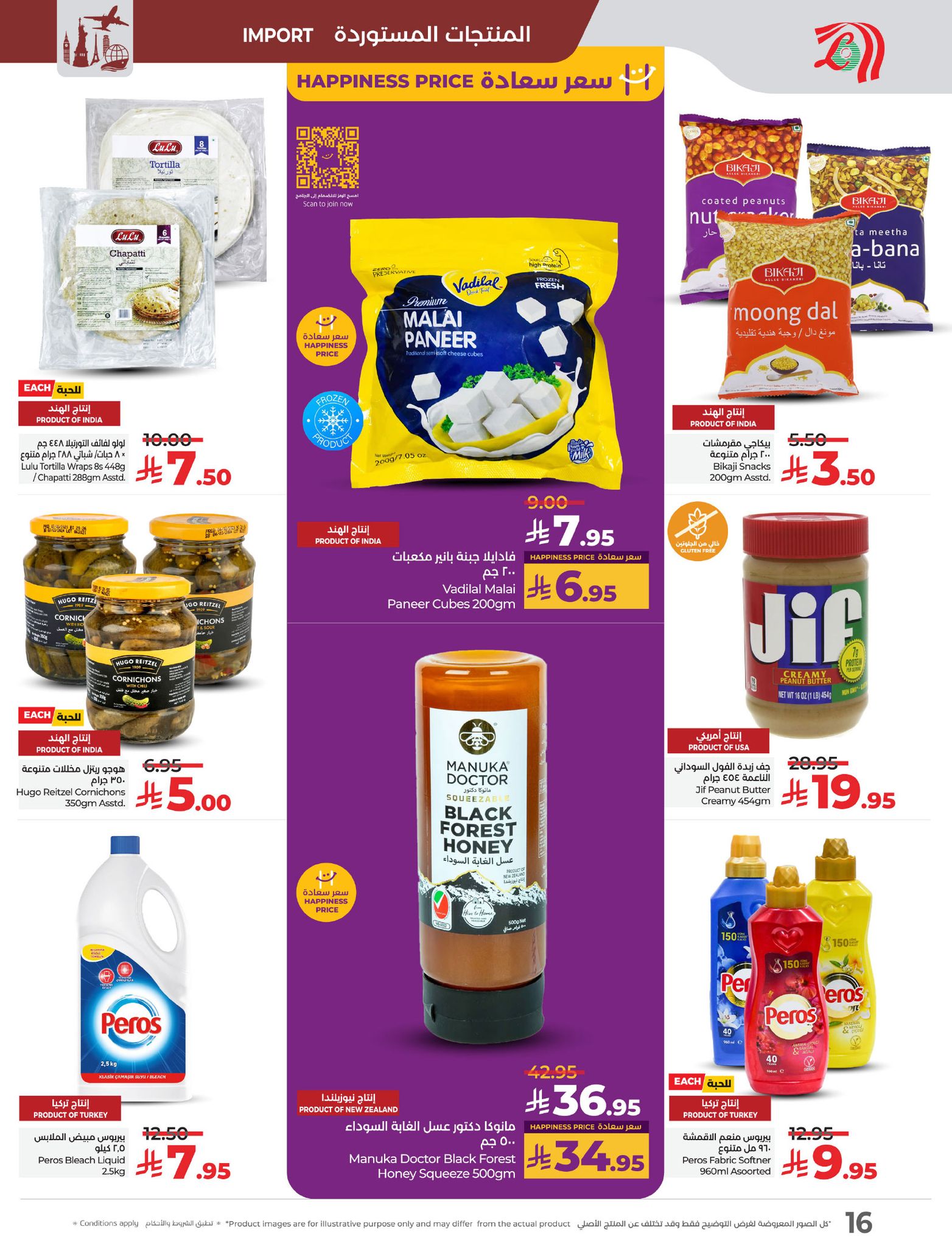 lulu-dammam-shati offers from 23apr to 11apr 2025 عروض لولو الدمام الشاطئ من 23 إبريل حتى 11 إبريل 2025 صفحة رقم 15